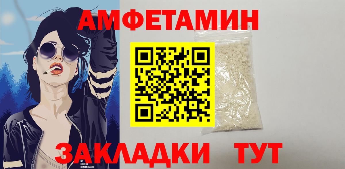 АМФЕТАМИН  Вход с VPN  Донской  Амфетамин 98% 