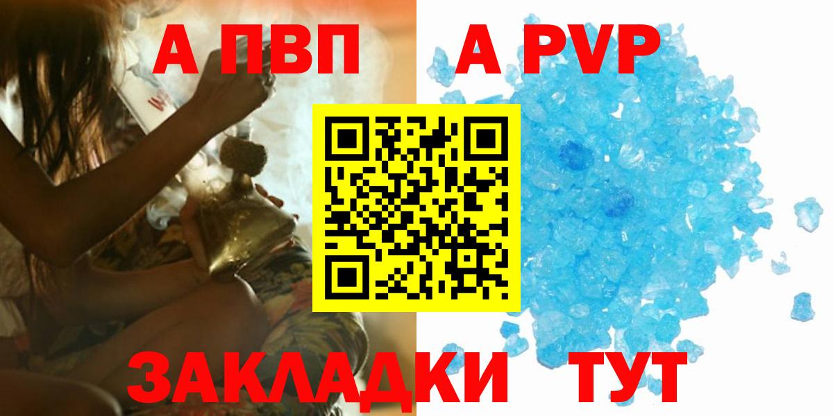 Alpha-PVP мука  Вход с VPN  Донской  A-PVP Соль 