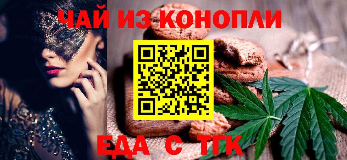 Canna-Cookies конопля  Вход с VPN  Донской 