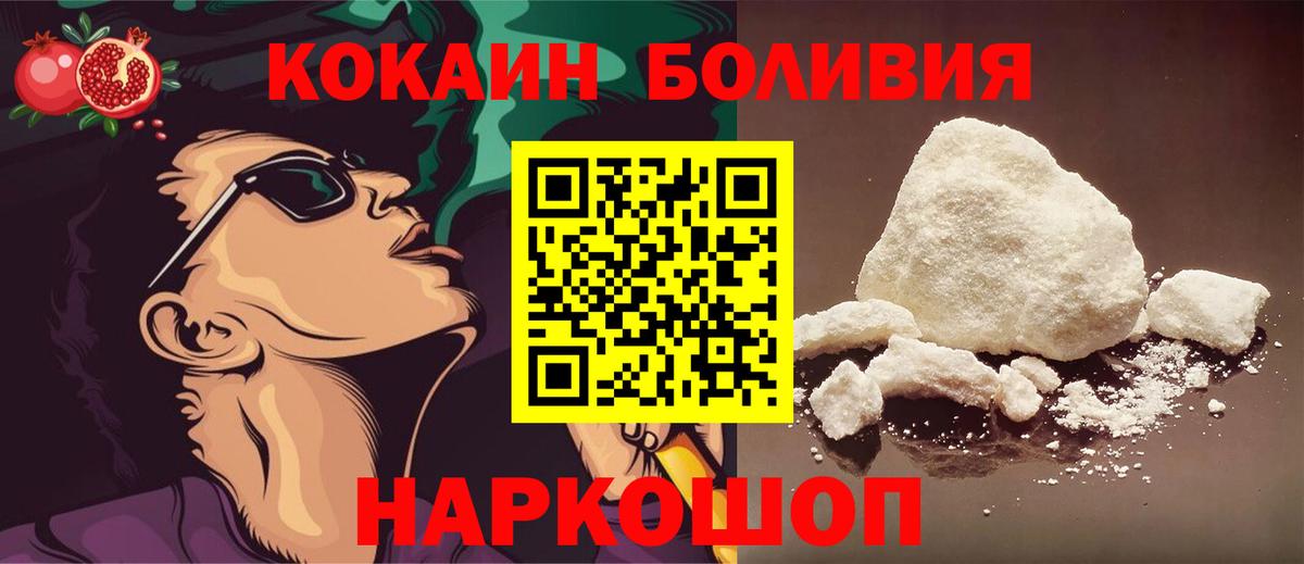 Cocaine Боливия Донской