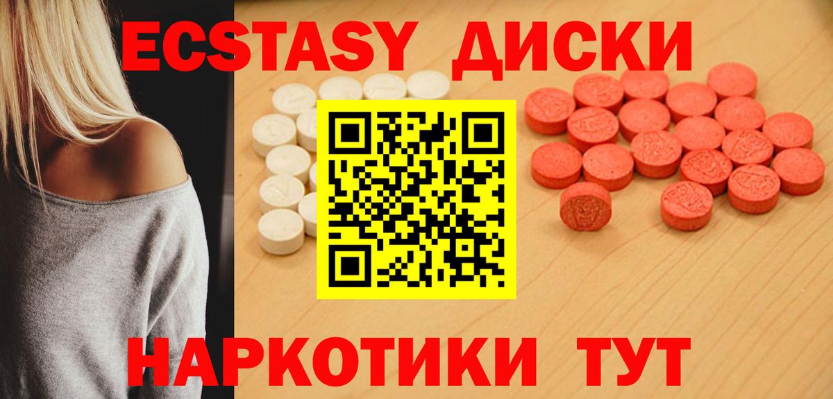 Донской  Экстази 280мг  Вход с VPN  Экстази Дубай 