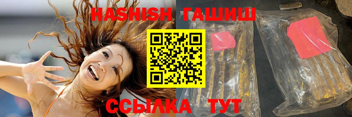 где продают   Вход с VPN  ГАШИШ  Гашиш Premium  Донской  ГАШ VHQ 