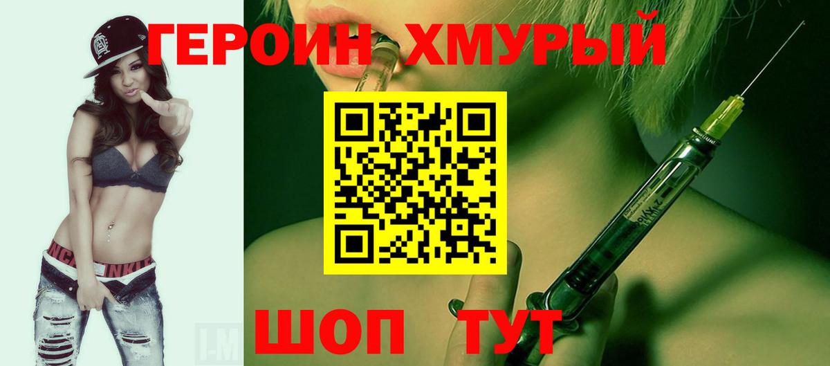 ГЕРОИН гречка Донской