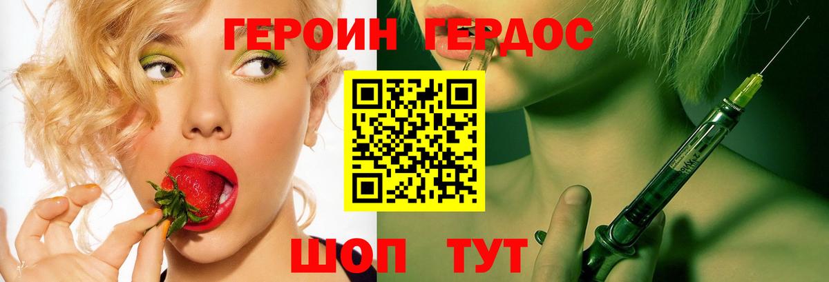 Донской  Героин Heroin  Героин  Вход с VPN 