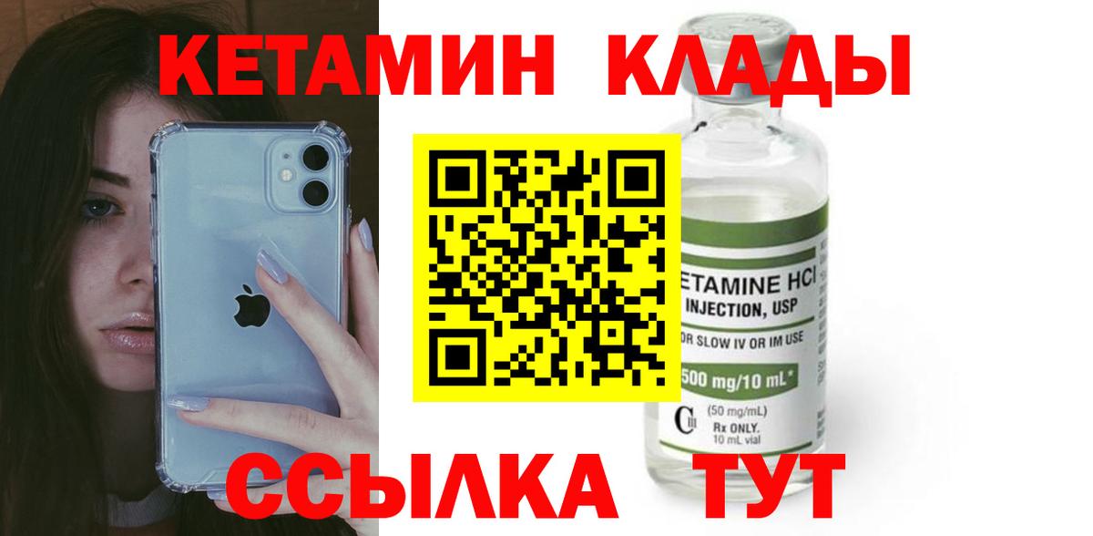 блэк спрут вход  Вход с VPN  Кетамин VHQ  Донской  КЕТАМИН ketamine 