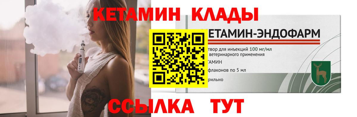 КЕТАМИН ketamine Донской