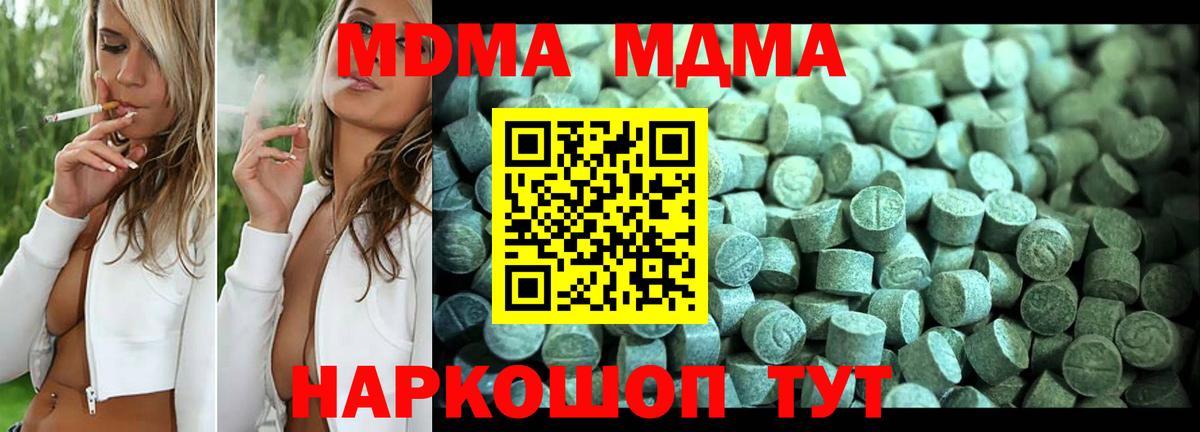MDMA crystal  MDMA Molly  Донской  MDMA  Вход с VPN 