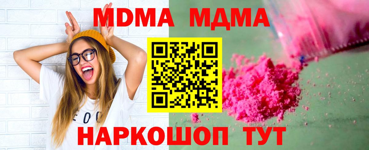 MDMA кристаллы Донской