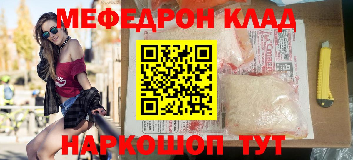 Донской  Мефедрон VHQ  Меф  Вход с VPN  МЕФ  МЕФ 4 MMC 