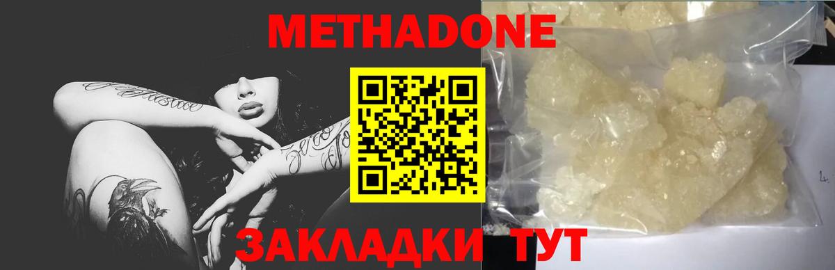 МЕТАДОН VHQ  Вход с VPN  Донской 
