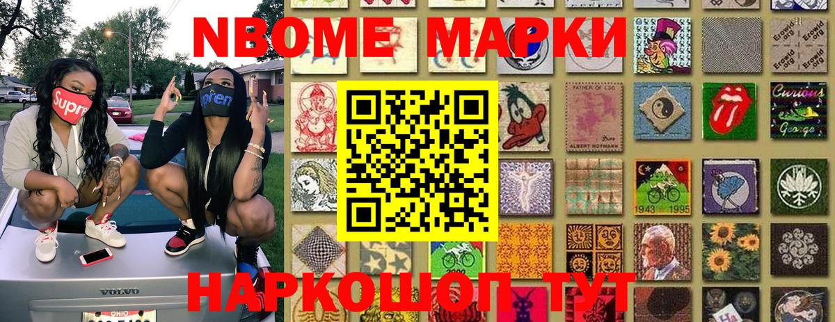 Марки 25I-NBOMe  Марки N-bome 1,8мг  Донской  Вход с VPN  Марки N-bome 1,8мг 