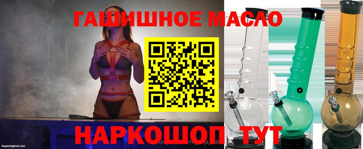Донской  Дистиллят ТГК гашишное масло  Вход с VPN  ТГК жижа 